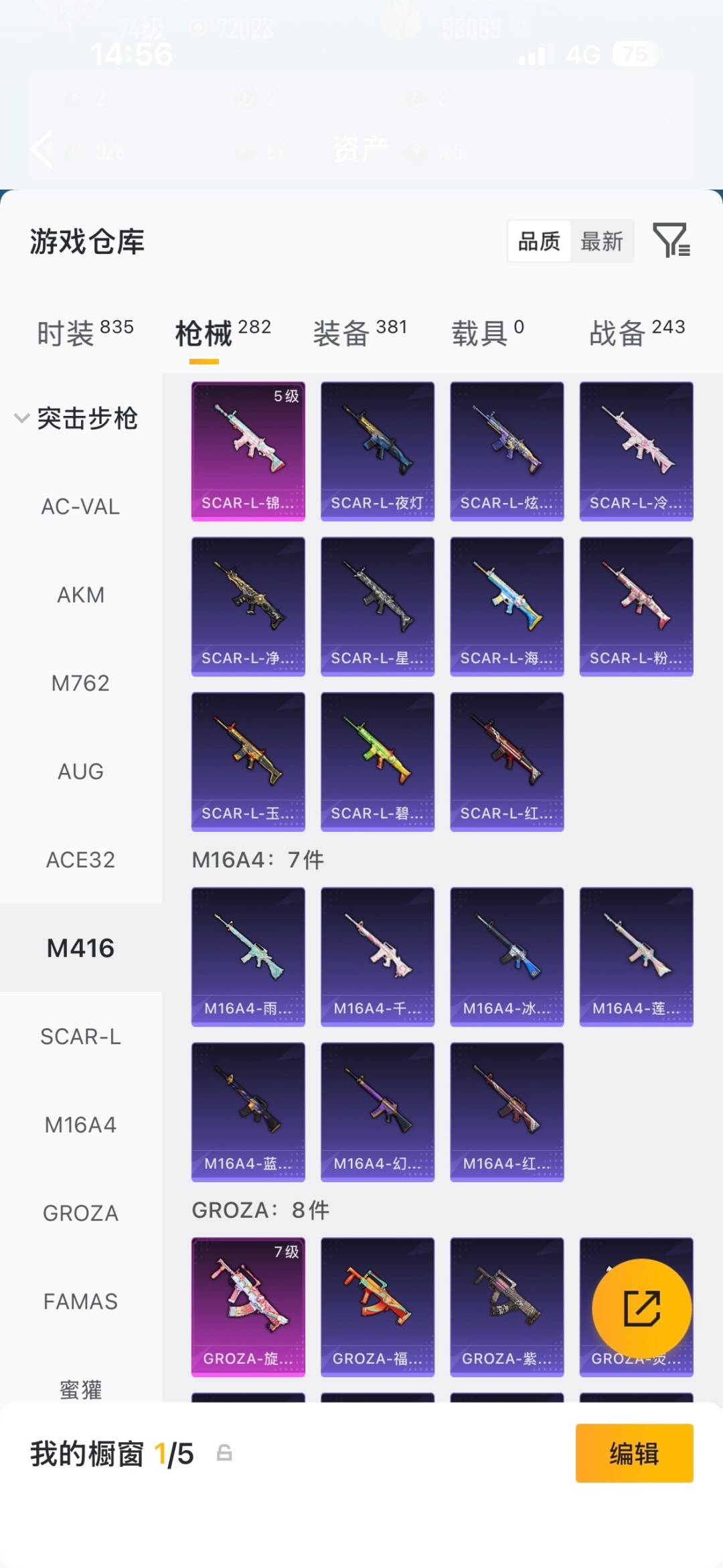 HPLX4183743和平精英账号详情图6