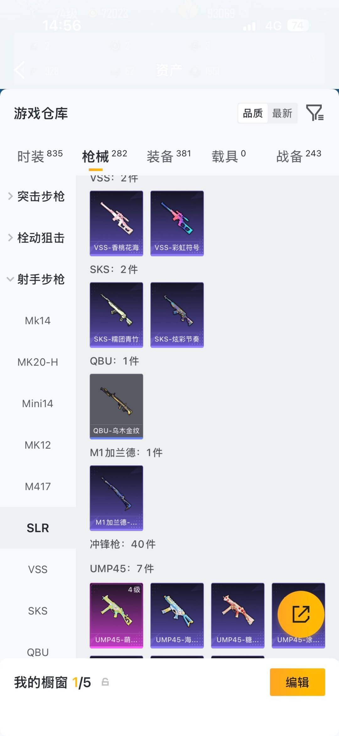 HPLX4183743和平精英账号详情图9