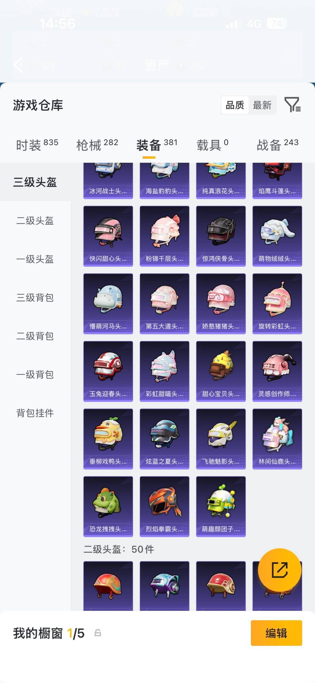 HPLX4183743和平精英账号详情图10