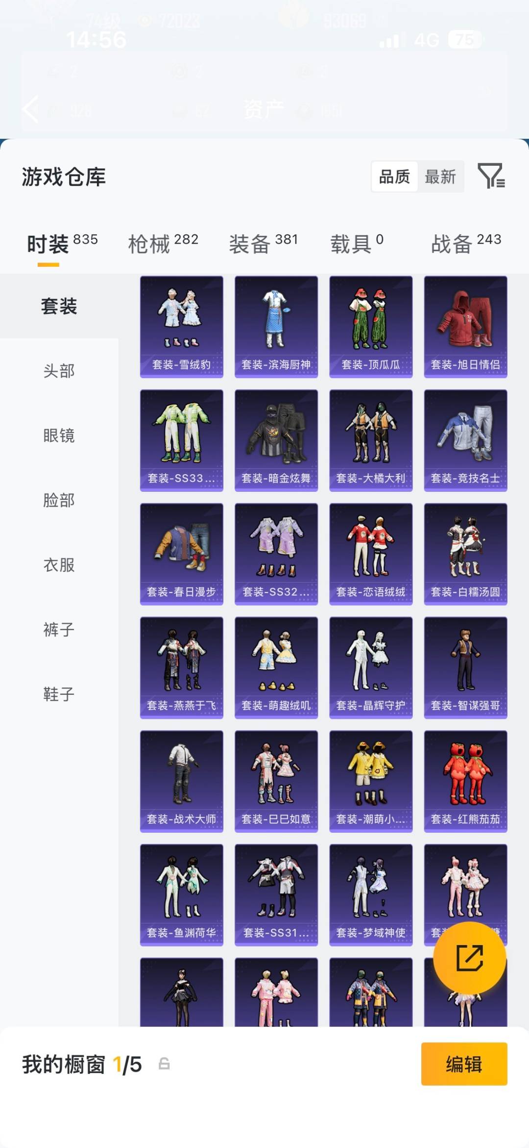 HPLX4183743和平精英账号详情图12