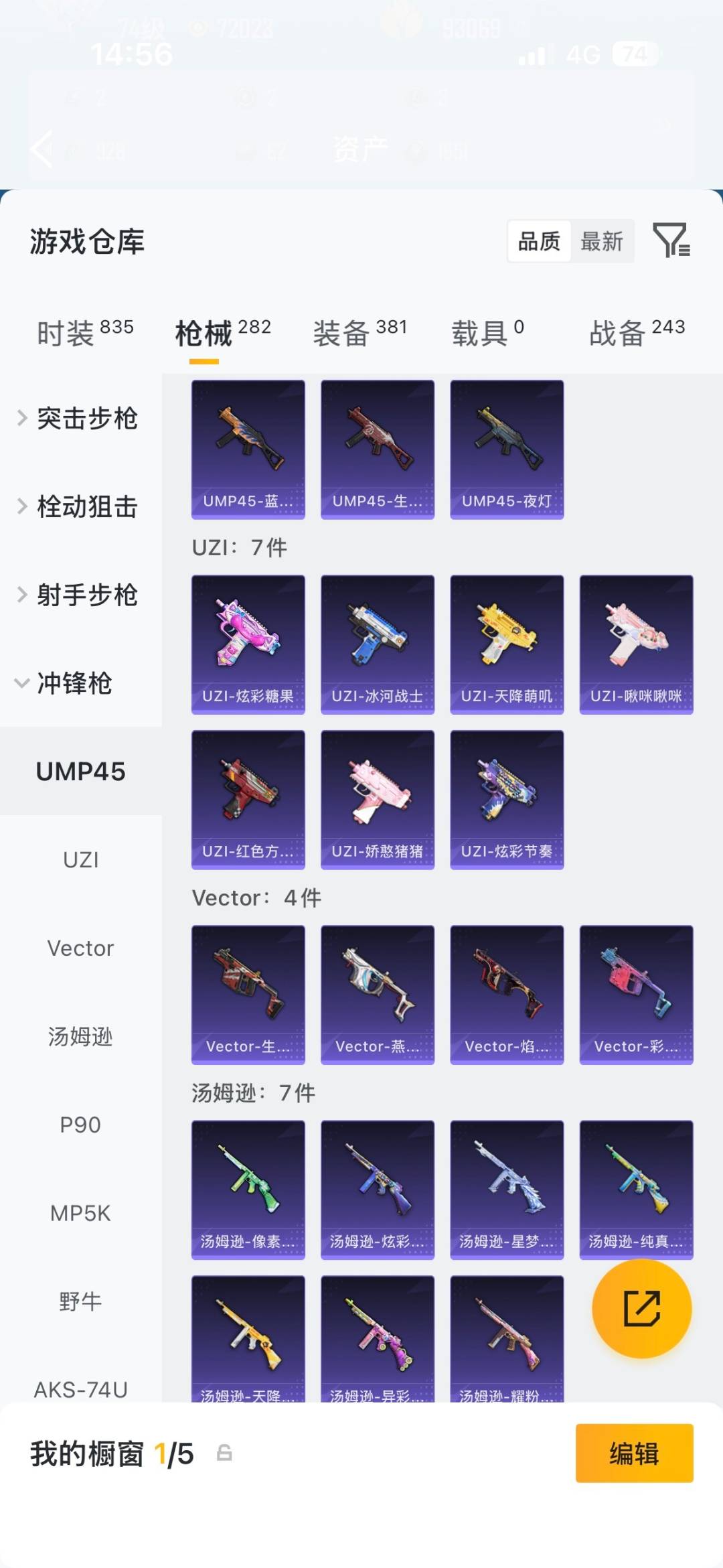 HPLX4183743和平精英账号详情图13