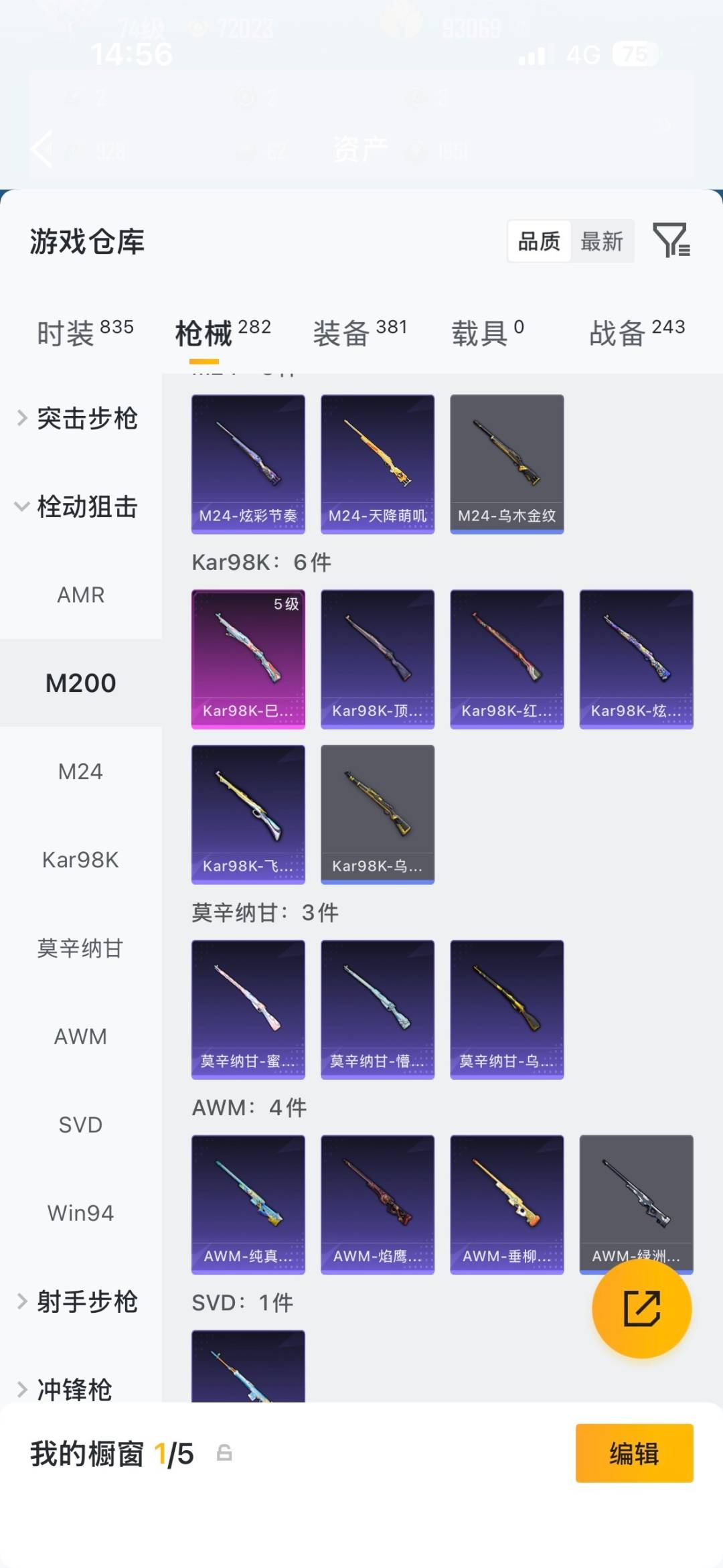 HPLX4183743和平精英账号详情图15