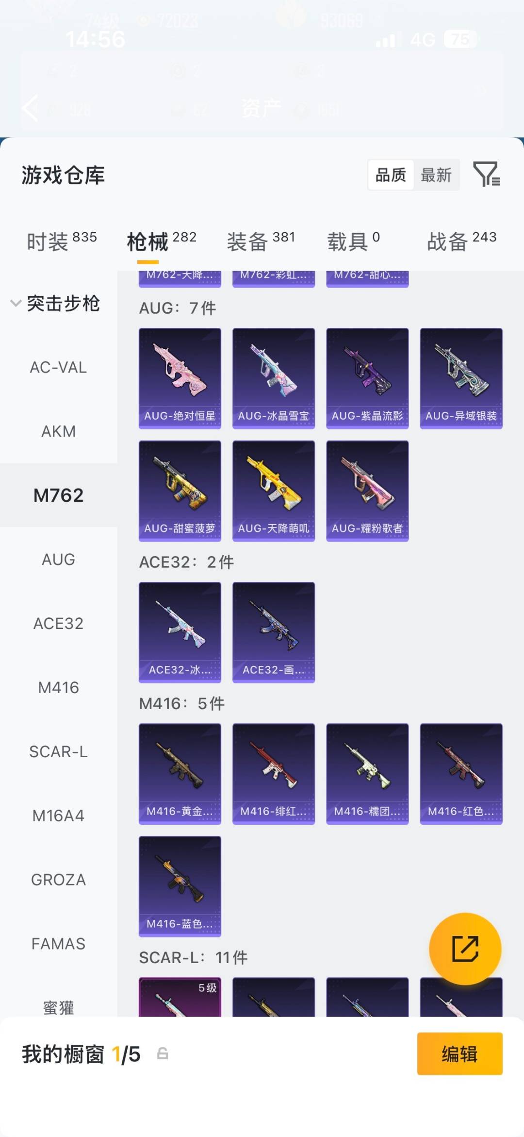 HPLX4183743和平精英账号详情图17