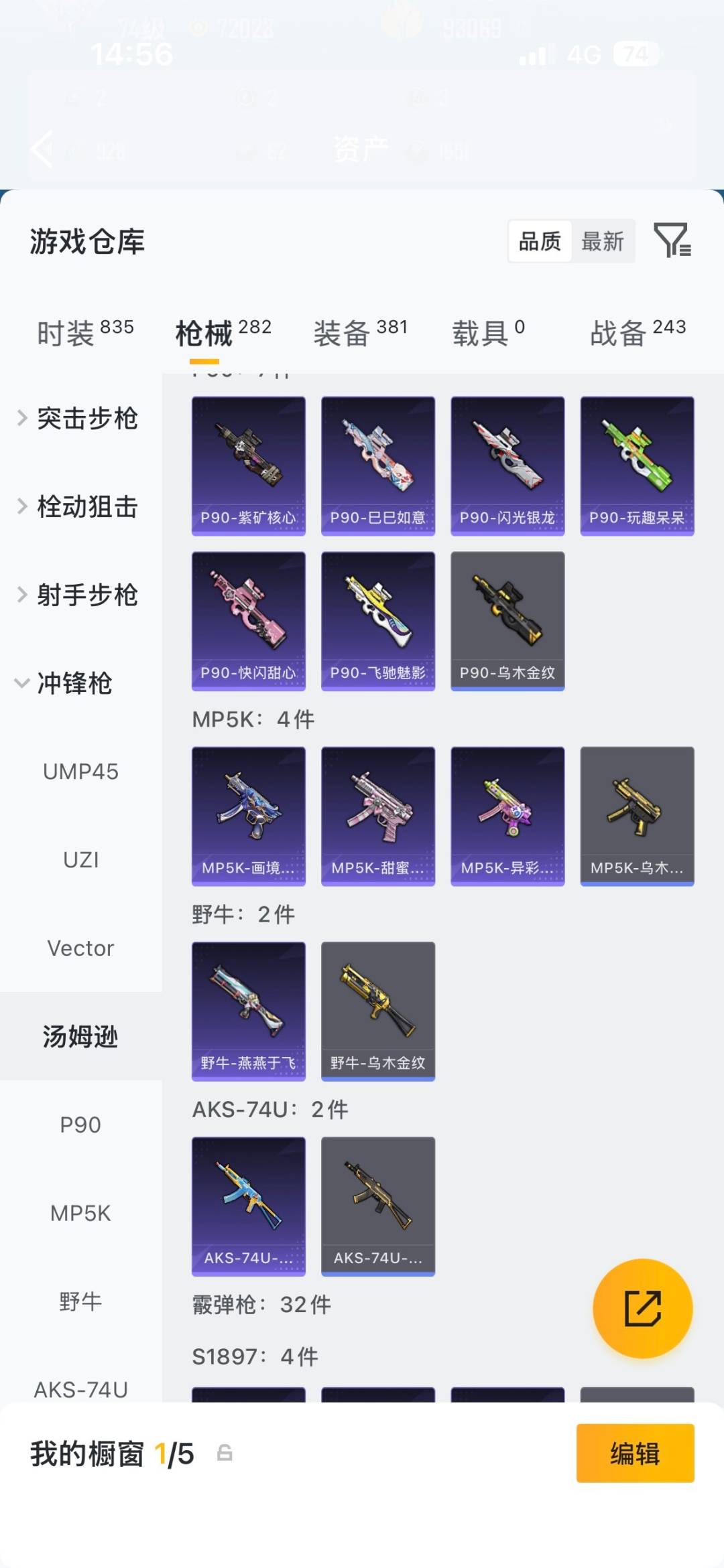 HPLX4183743和平精英账号详情图19