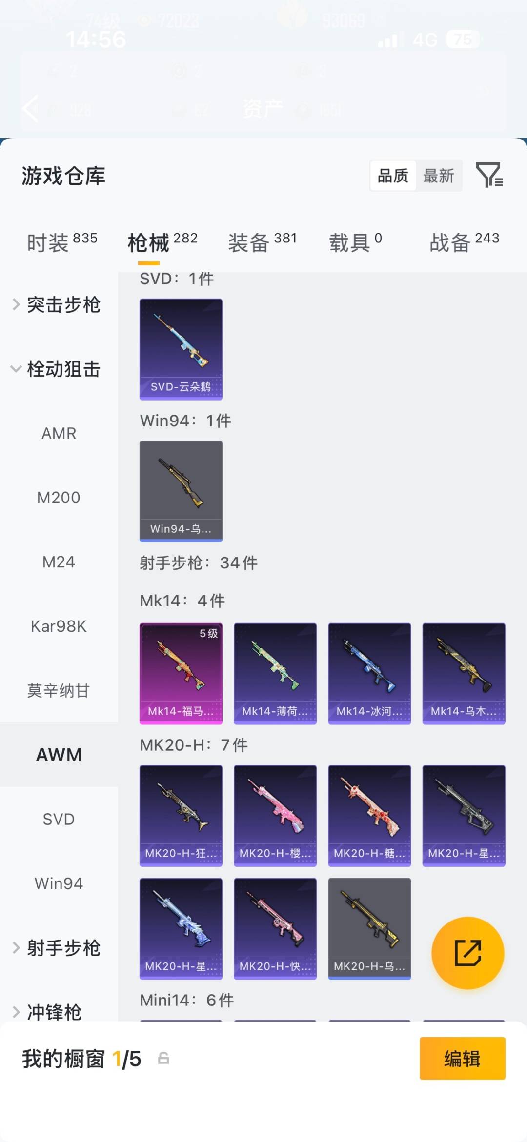 HPLX4183743和平精英账号详情图20