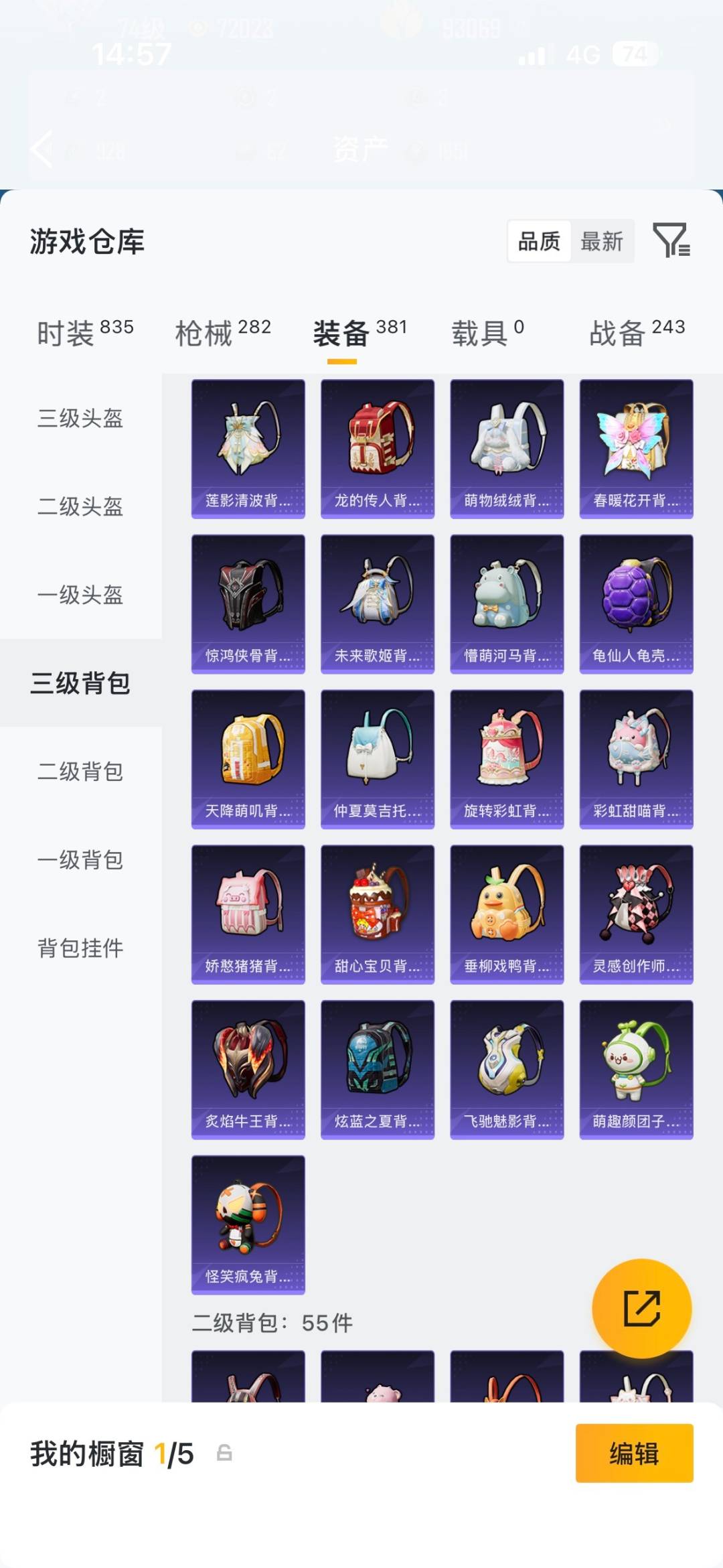 HPLX4183743和平精英账号详情图21