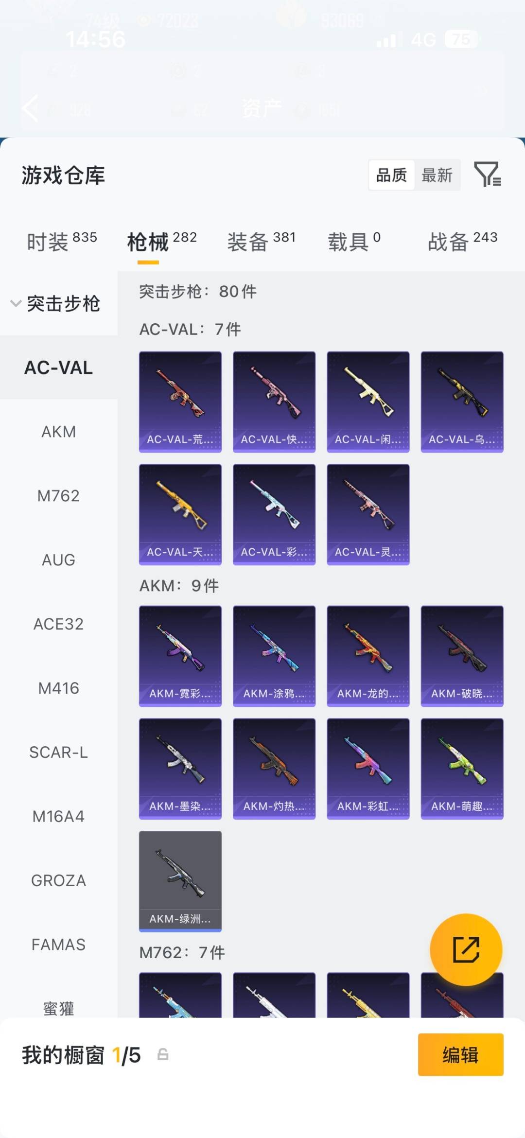 HPLX4183743和平精英账号详情图26