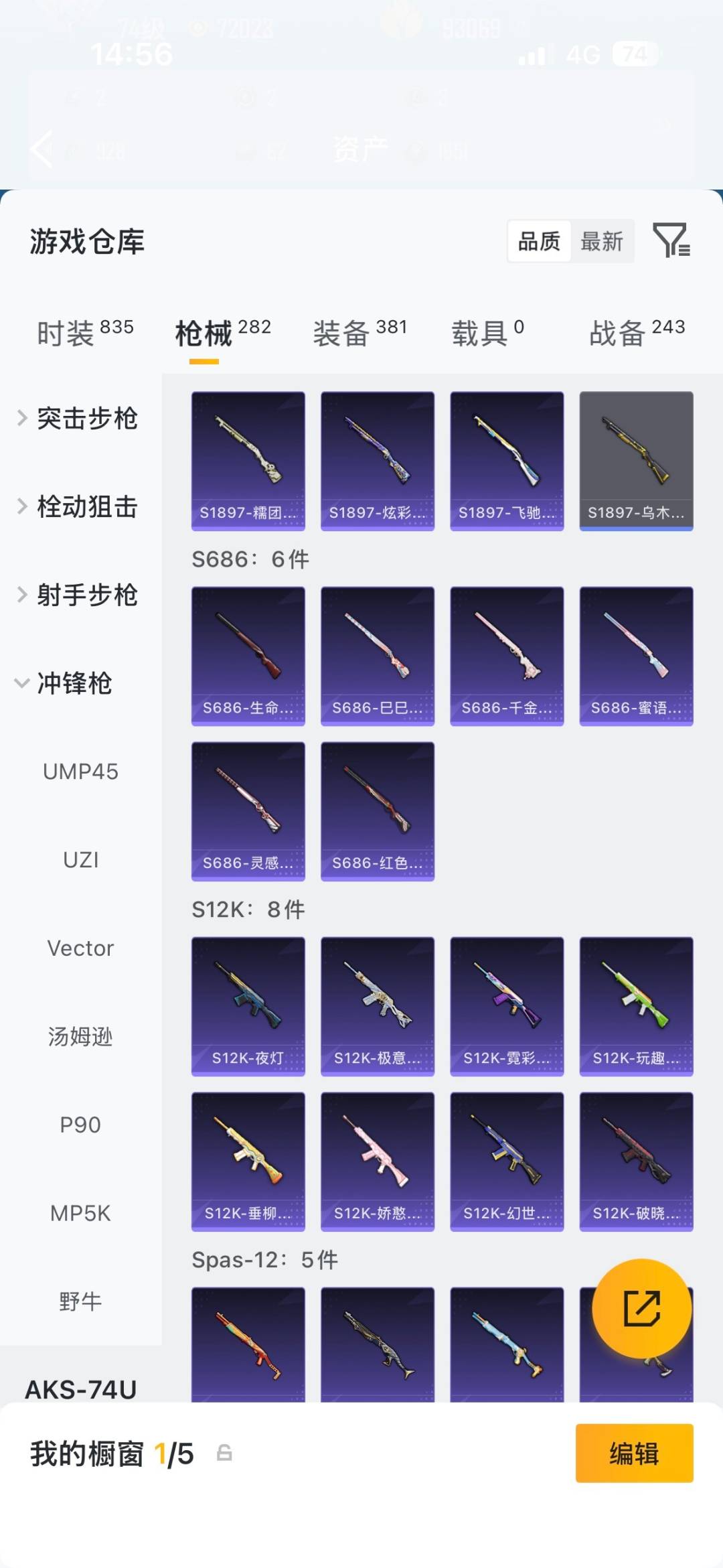 HPLX4183743和平精英账号详情图25