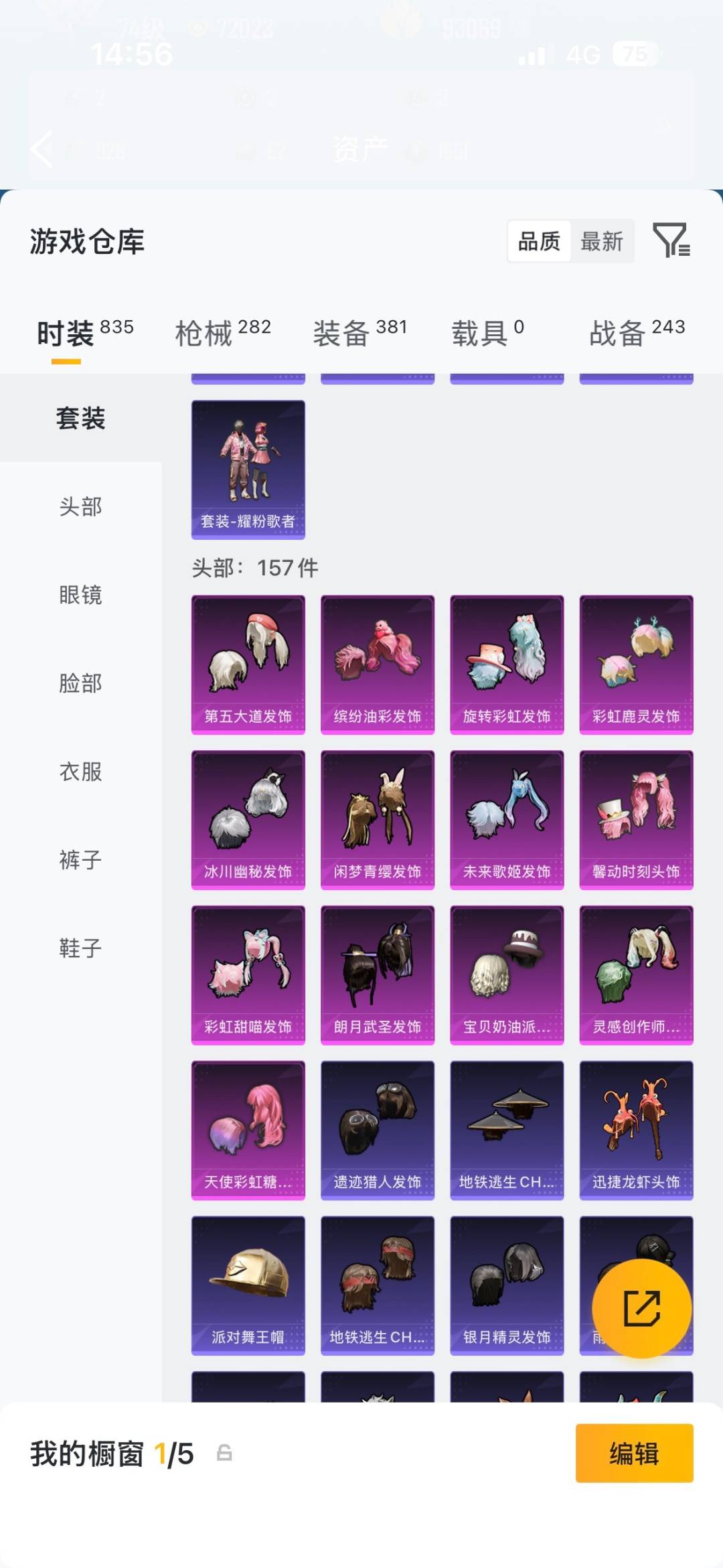 HPLX4183743和平精英账号详情图27