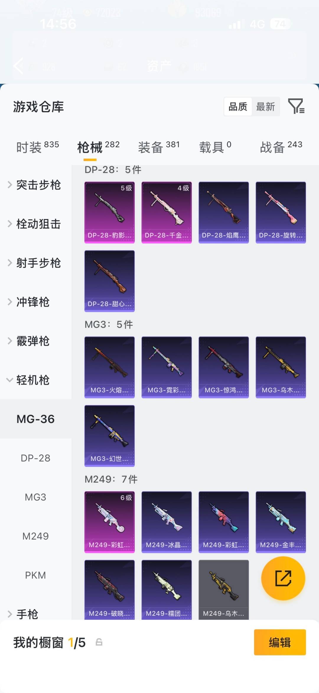 HPLX4183743和平精英账号详情图28