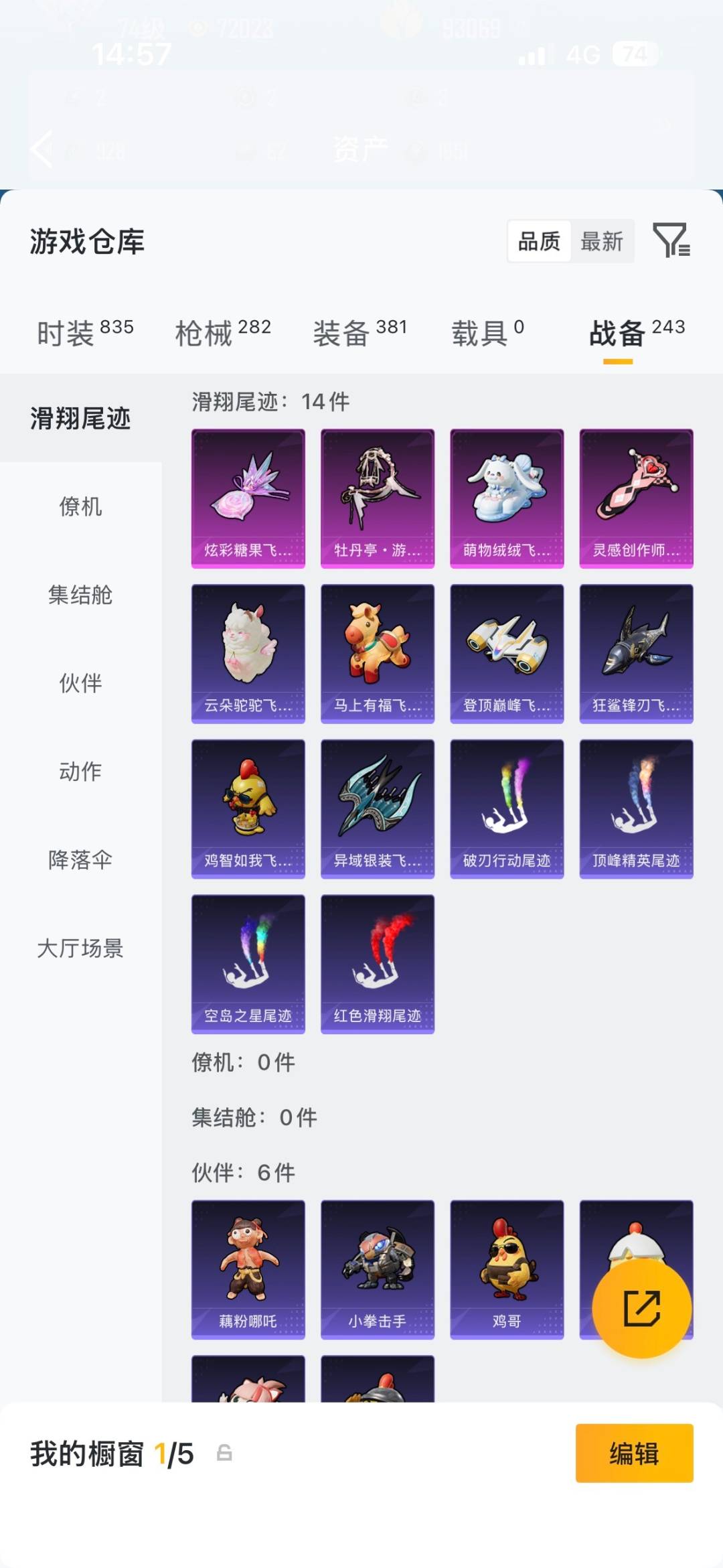 HPLX4183743和平精英账号详情图29