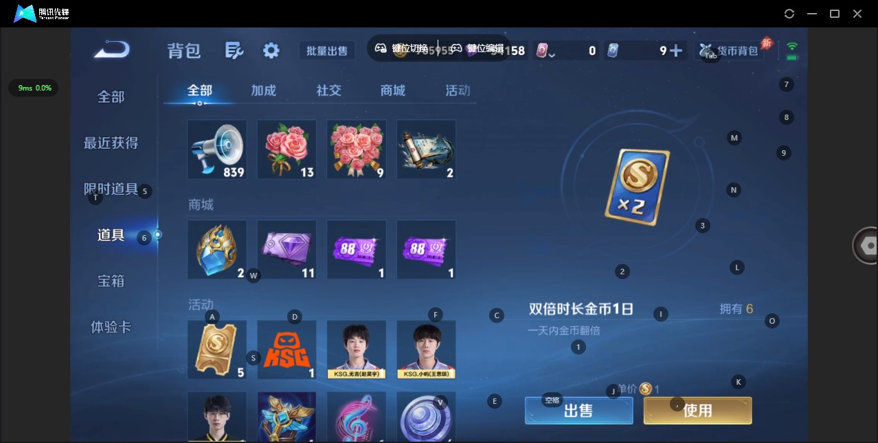 WZLX4321351王者荣耀账号详情图11