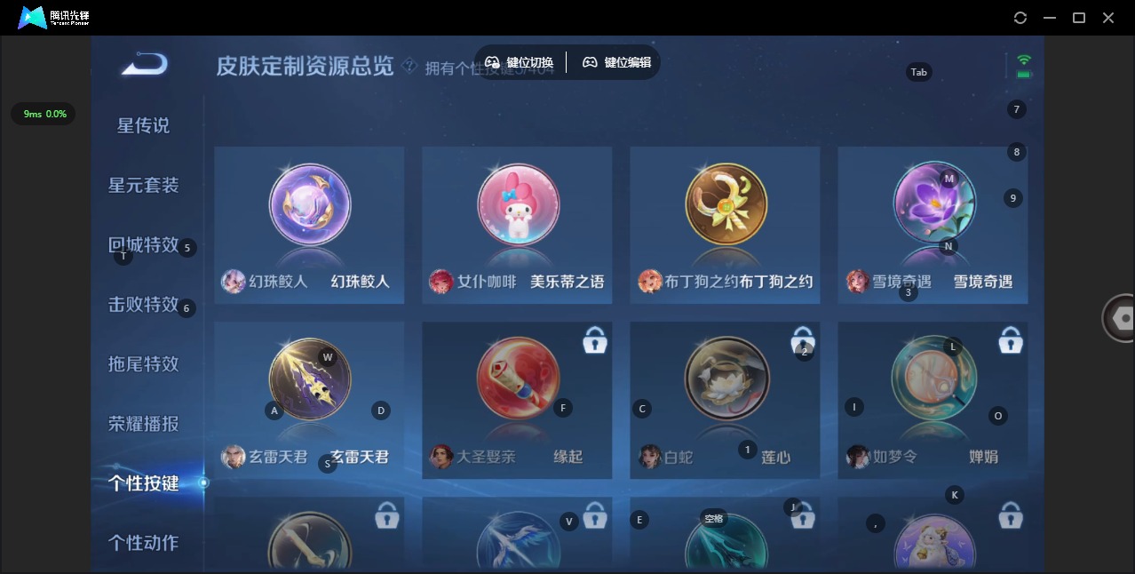 WZLX4321351王者荣耀账号详情图14