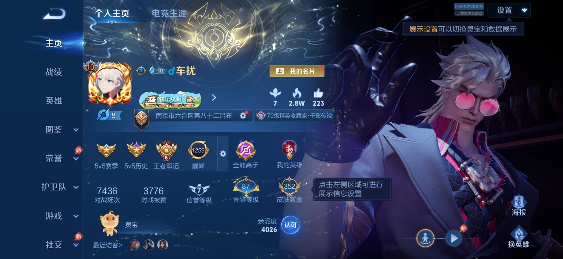 WZLX4321370王者荣耀账号详情图4