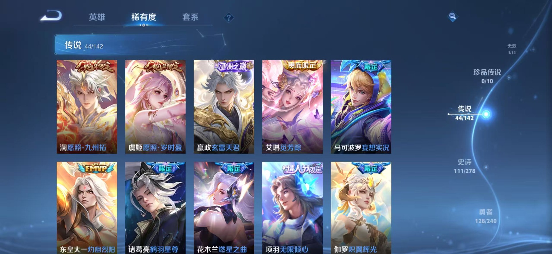 WZLX4321370王者荣耀账号详情图7