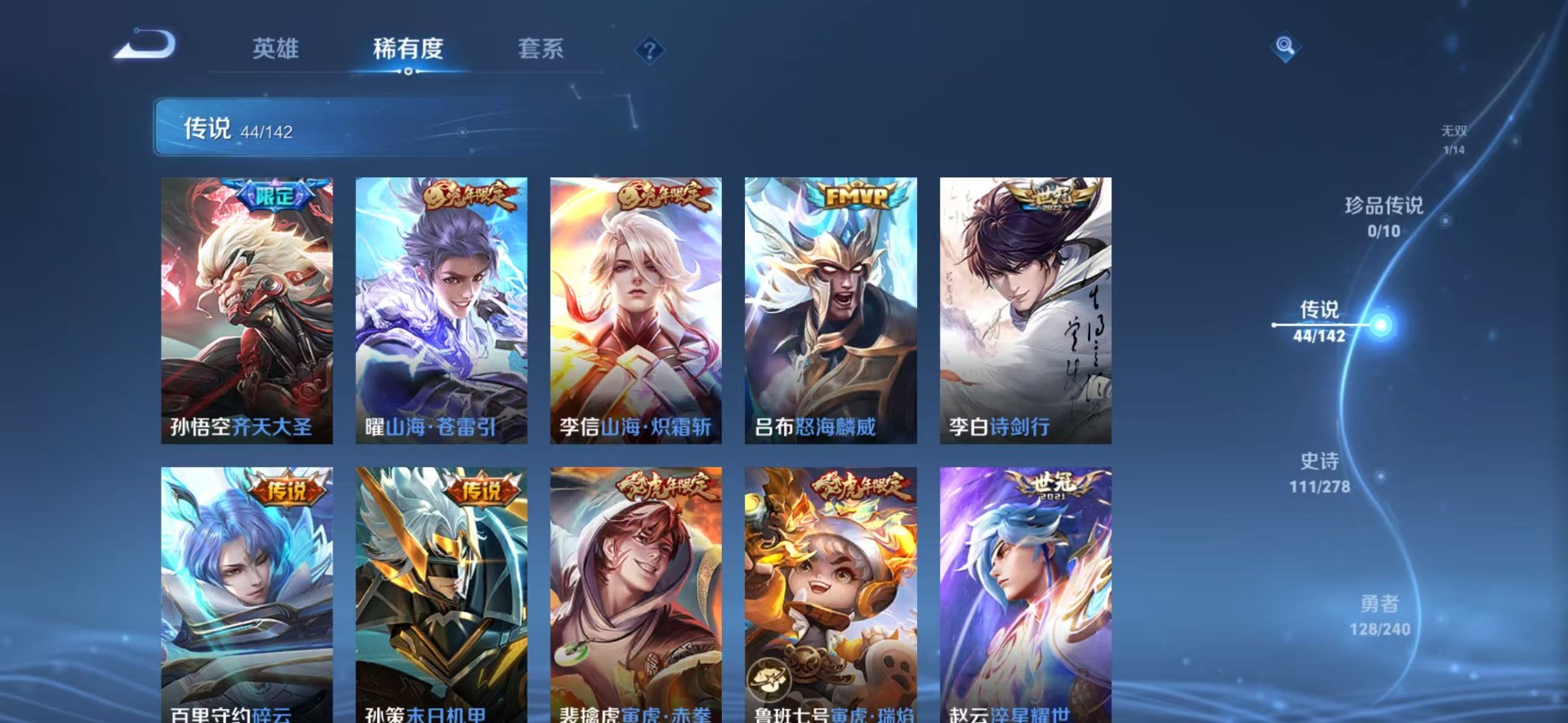 WZLX4321370王者荣耀账号详情图8