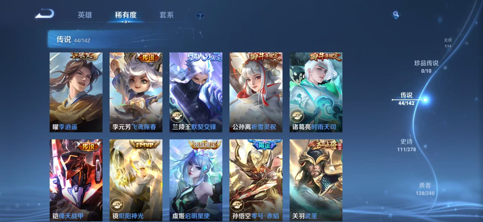 WZLX4321370王者荣耀账号详情图9