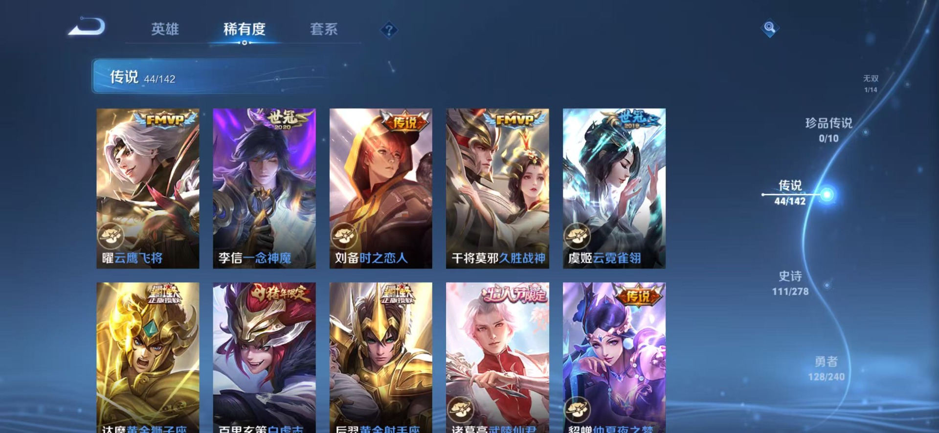 WZLX4321370王者荣耀账号详情图10