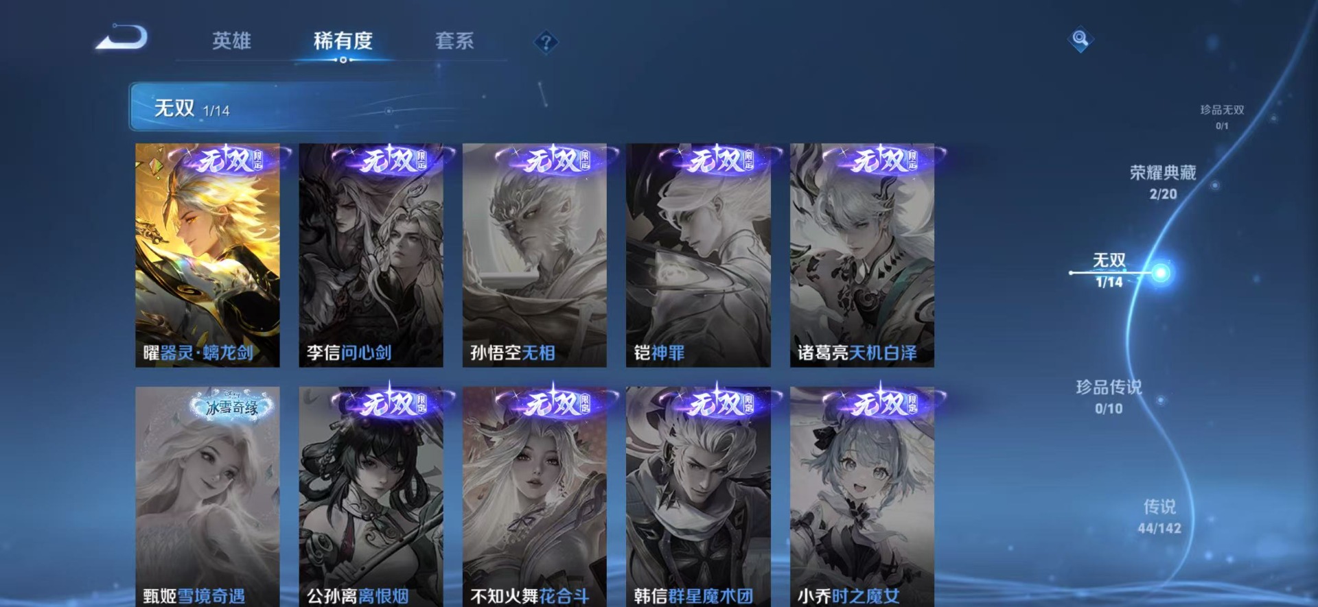 WZLX4321370王者荣耀账号详情图12
