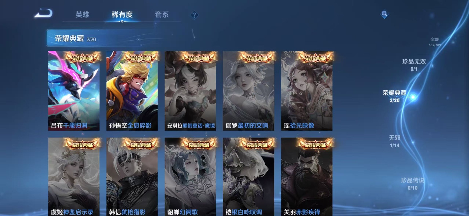 WZLX4321370王者荣耀账号详情图13