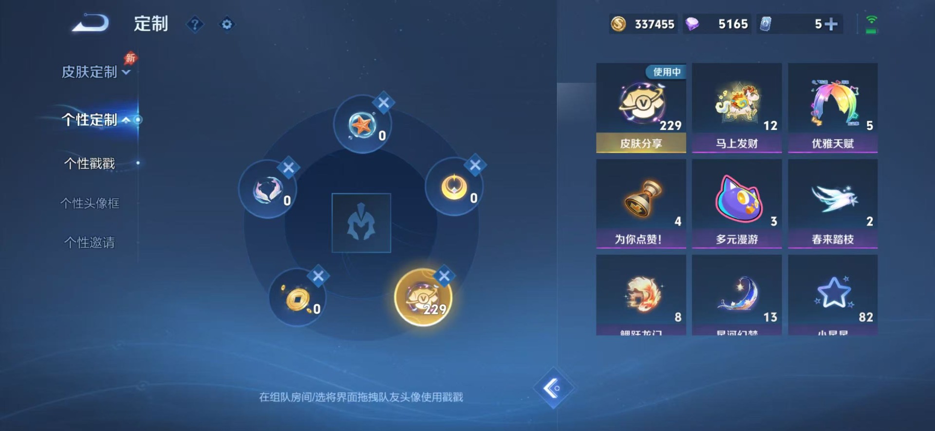 WZLX4321370王者荣耀账号详情图16