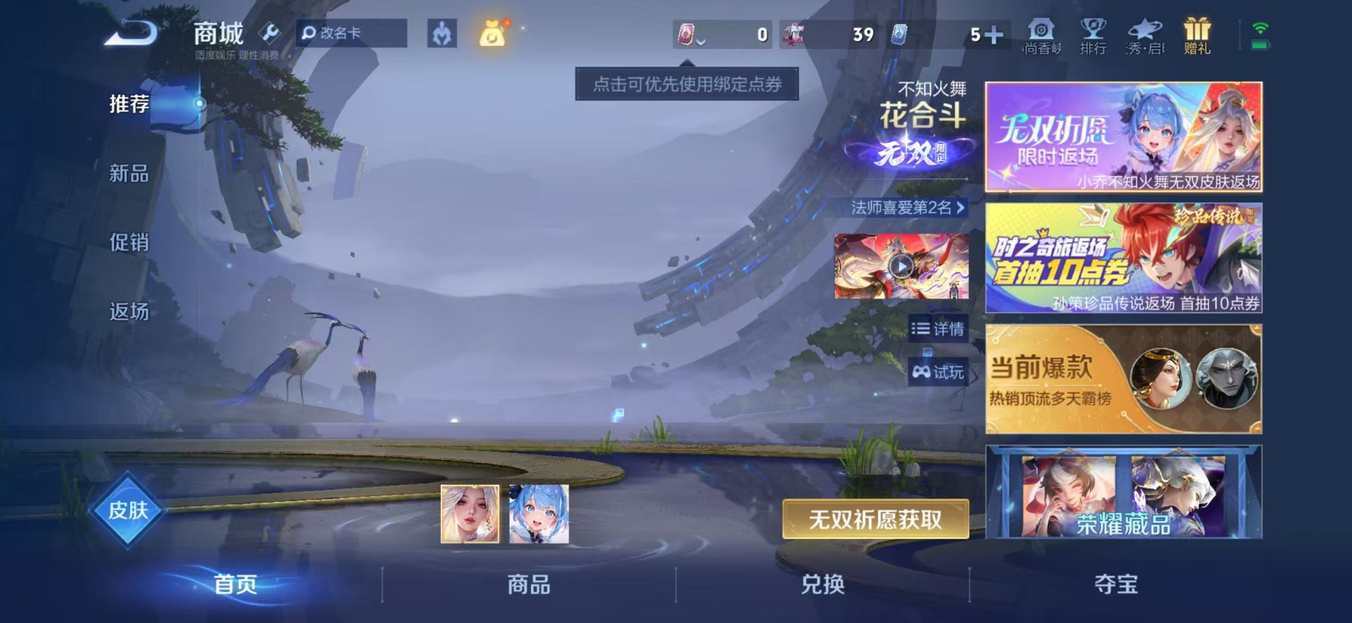 WZLX4321370王者荣耀账号详情图20