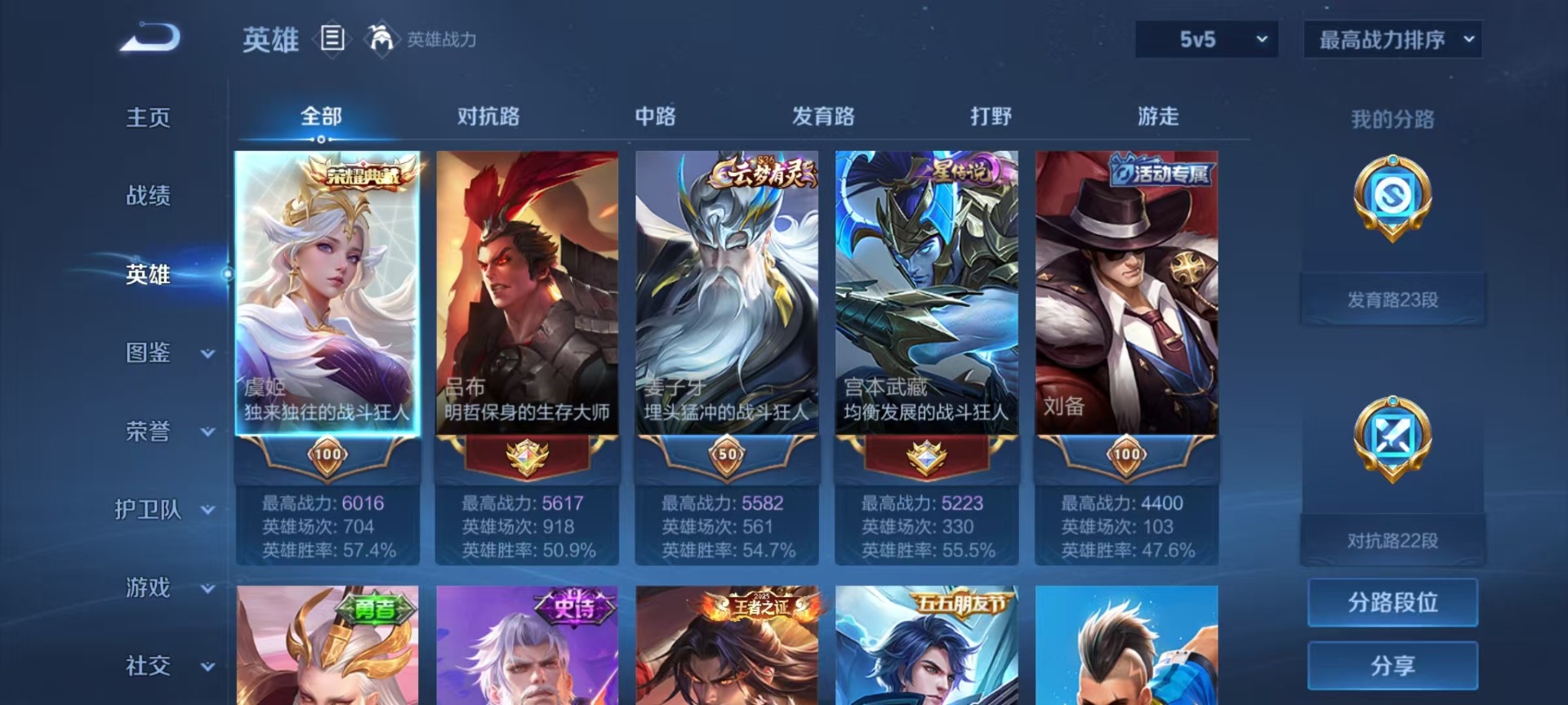 WZLX4334311王者荣耀账号详情图5