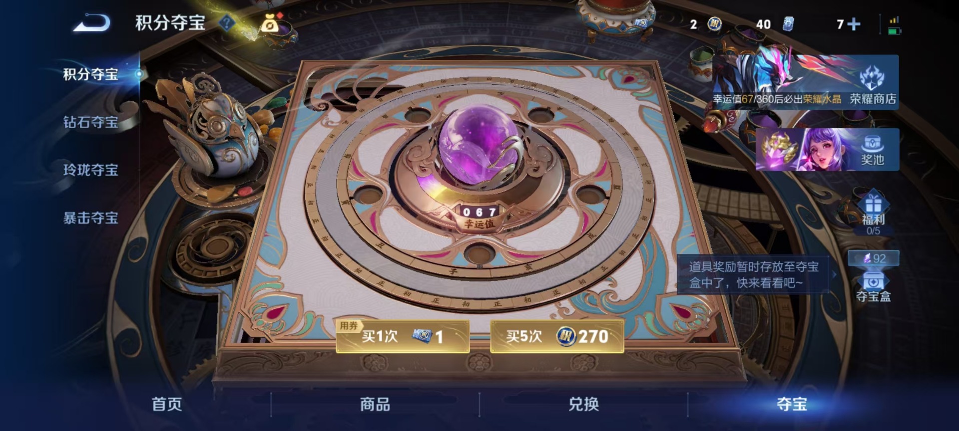 WZLX4334311王者荣耀账号详情图10