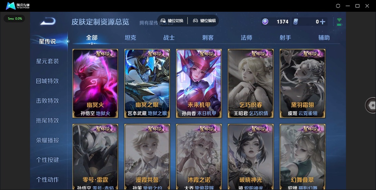 WZLX4334313王者荣耀账号详情图3