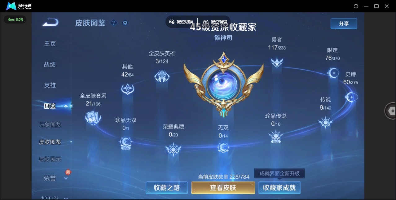 WZLX4334313王者荣耀账号详情图7