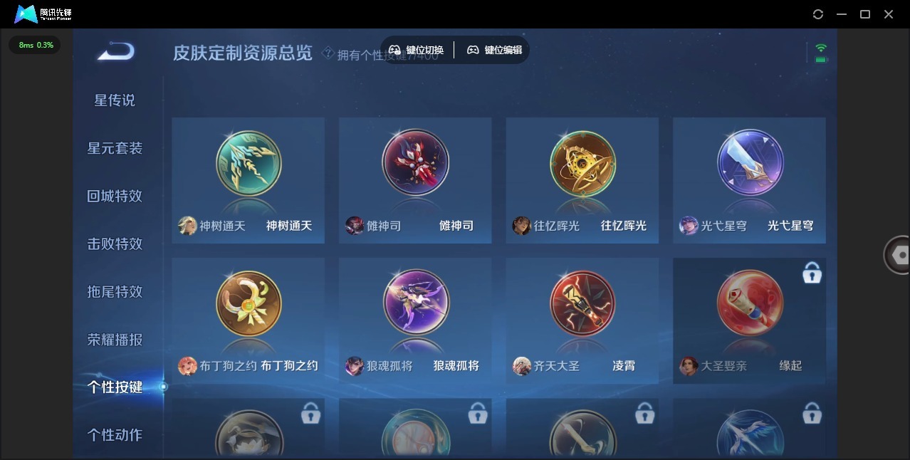 WZLX4334313王者荣耀账号详情图10