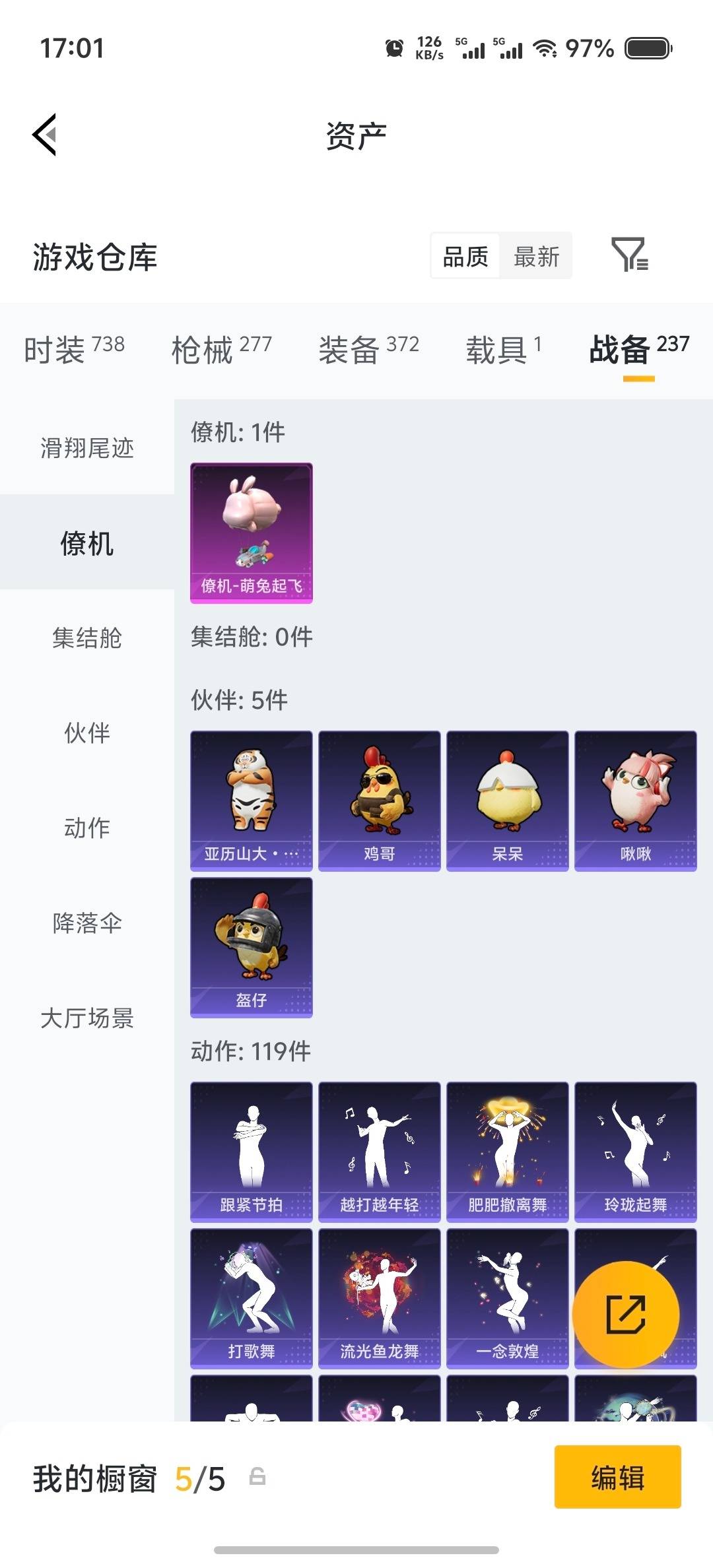 HPLX4193061和平精英账号详情图7