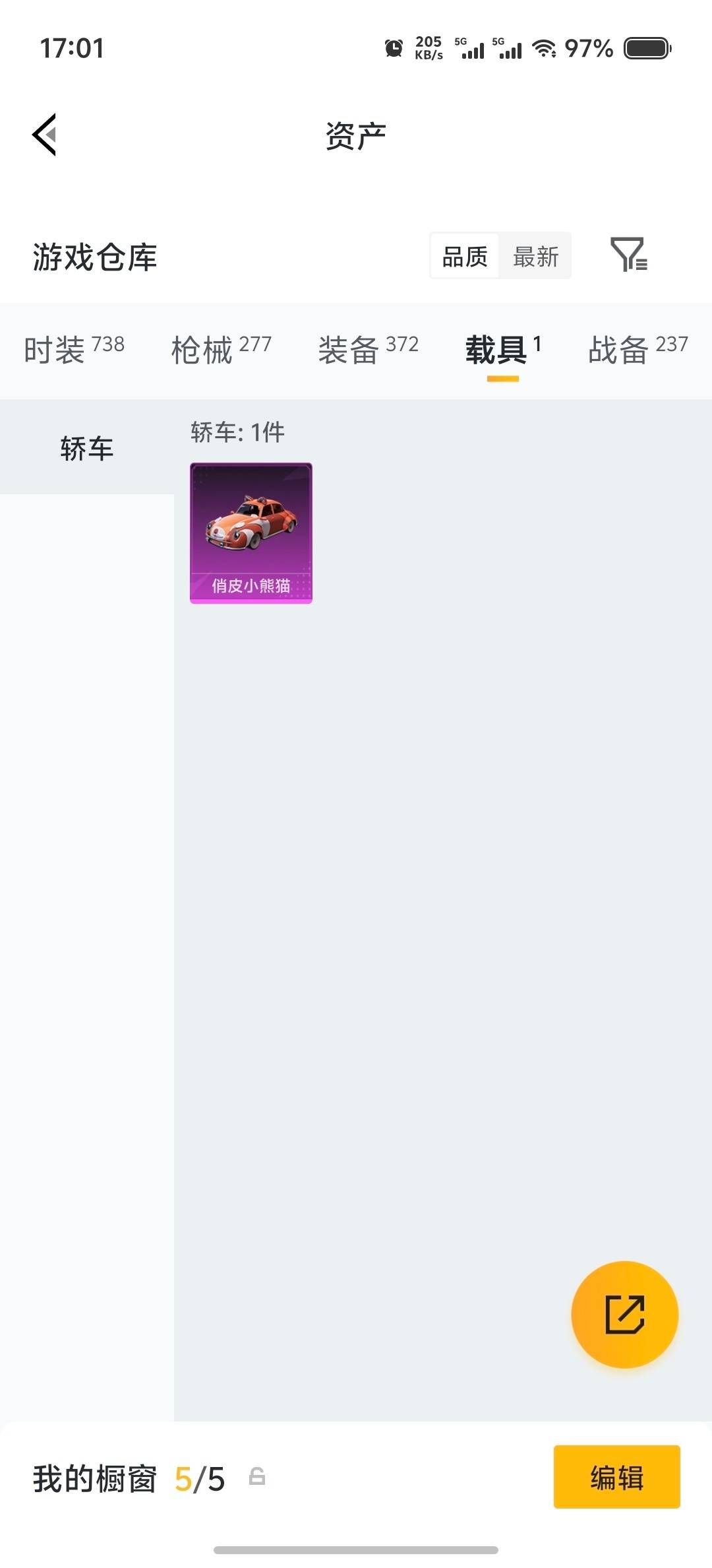 HPLX4193061和平精英账号详情图9