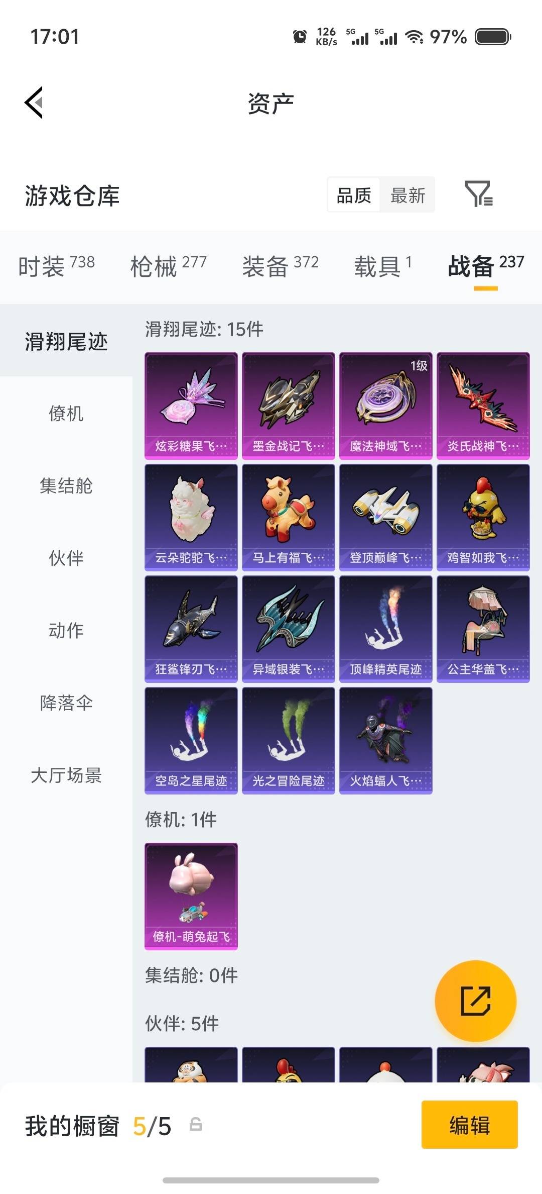 HPLX4193061和平精英账号详情图8