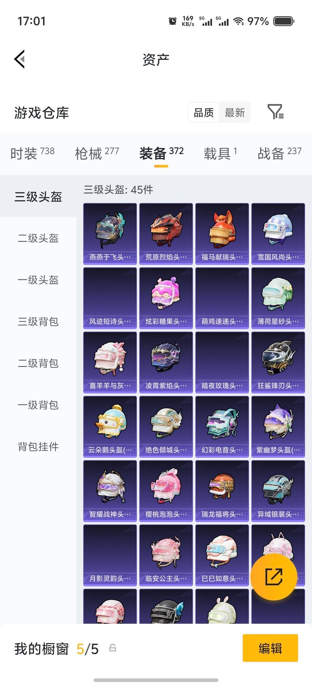 HPLX4193061和平精英账号详情图15