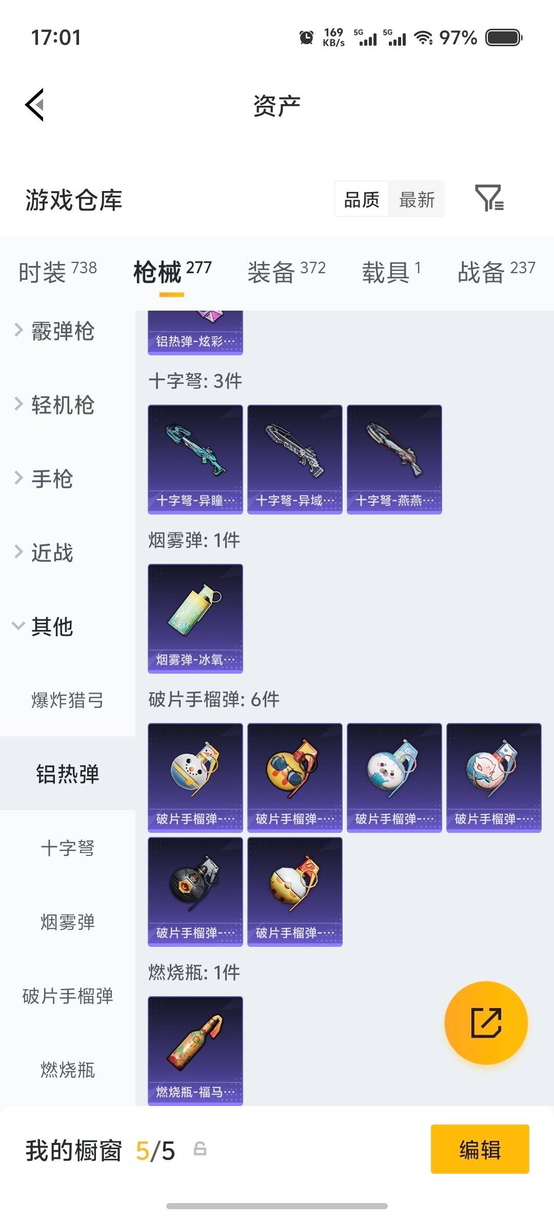 HPLX4193061和平精英账号详情图16