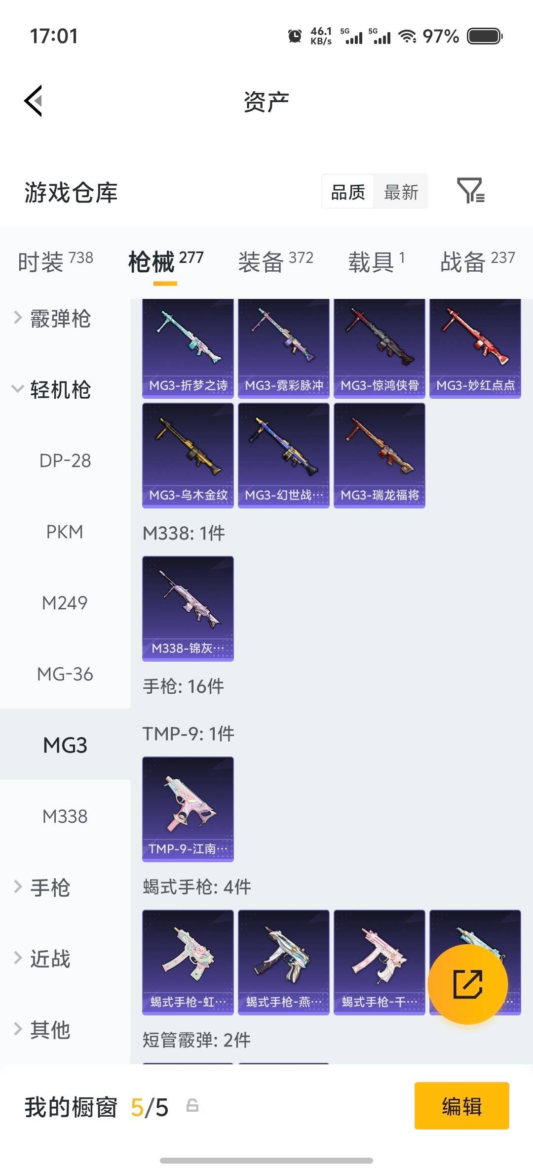 HPLX4193061和平精英账号详情图18