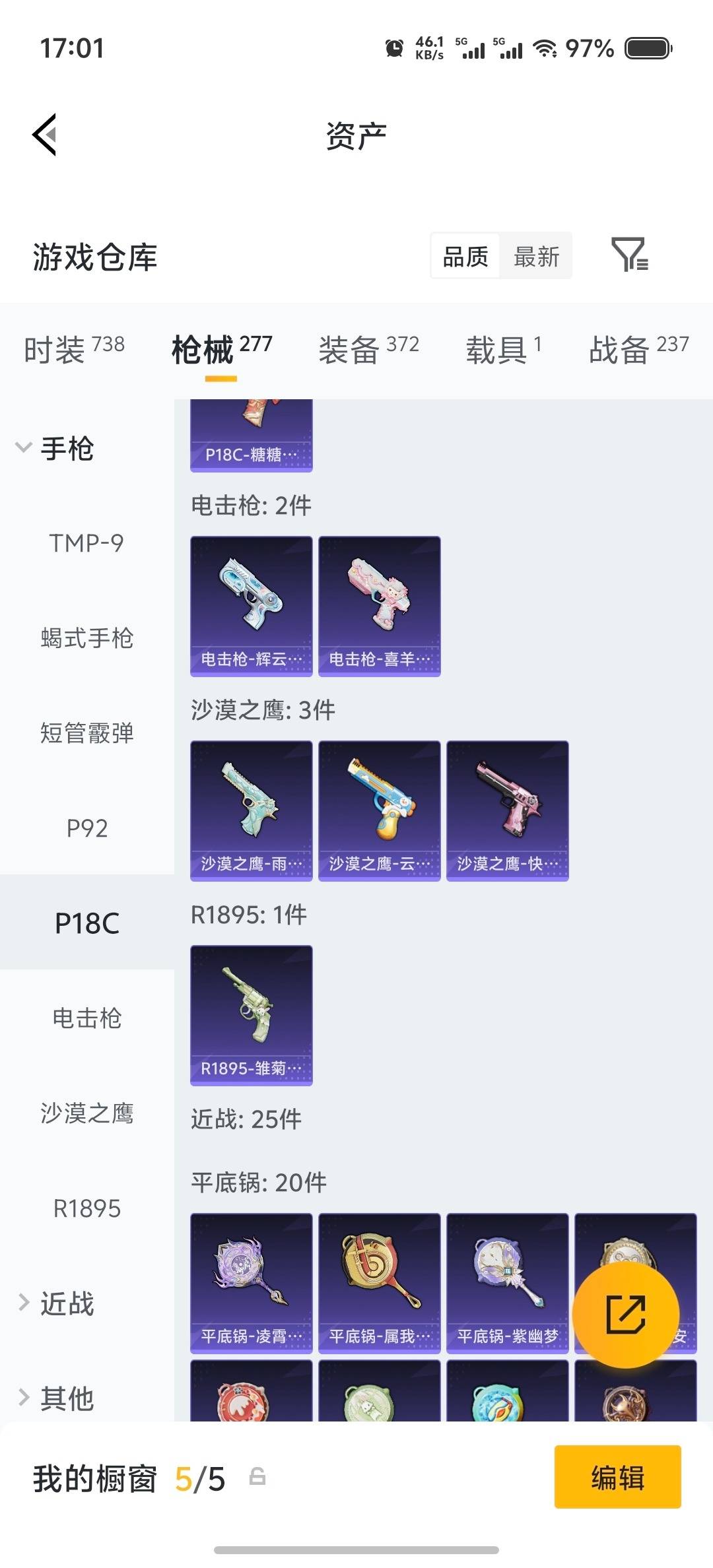 HPLX4193061和平精英账号详情图19
