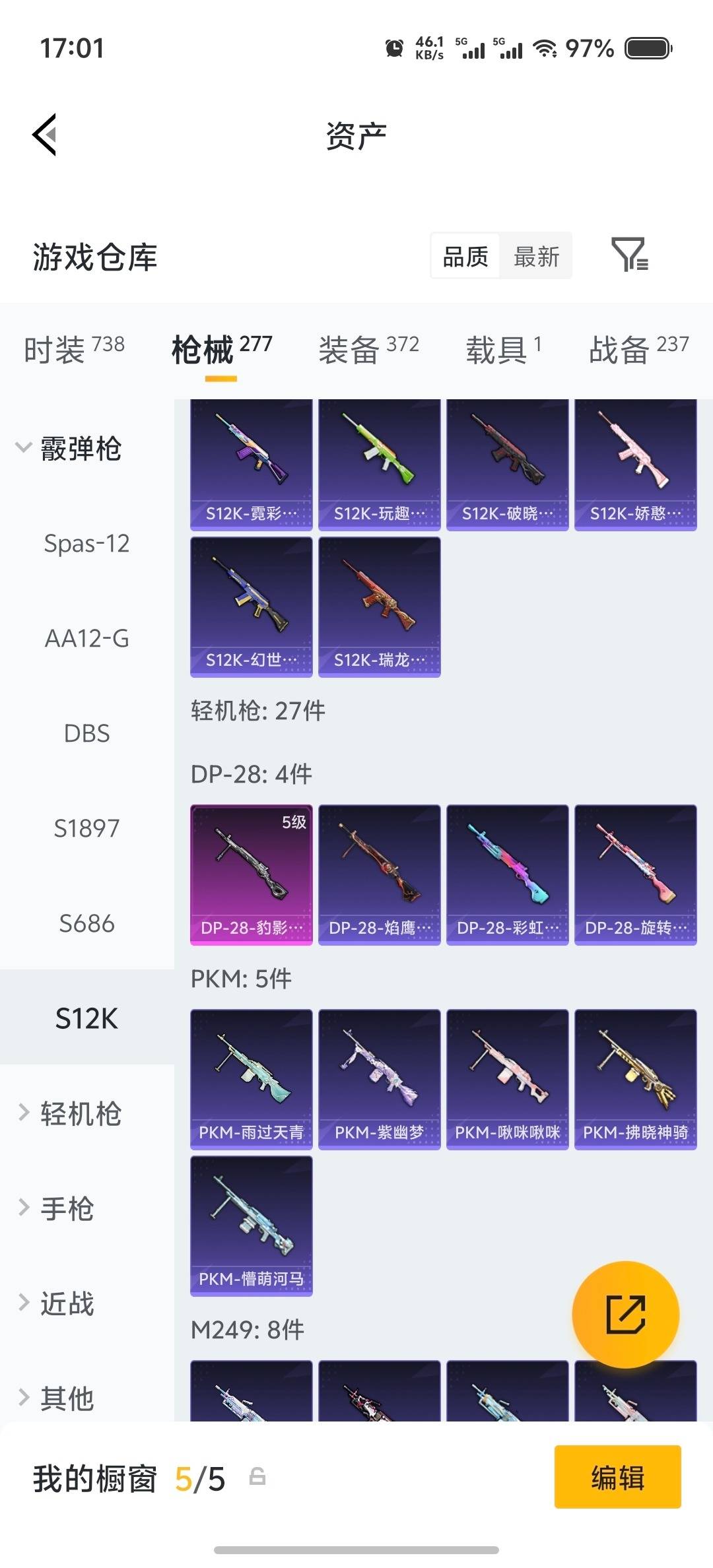 HPLX4193061和平精英账号详情图20