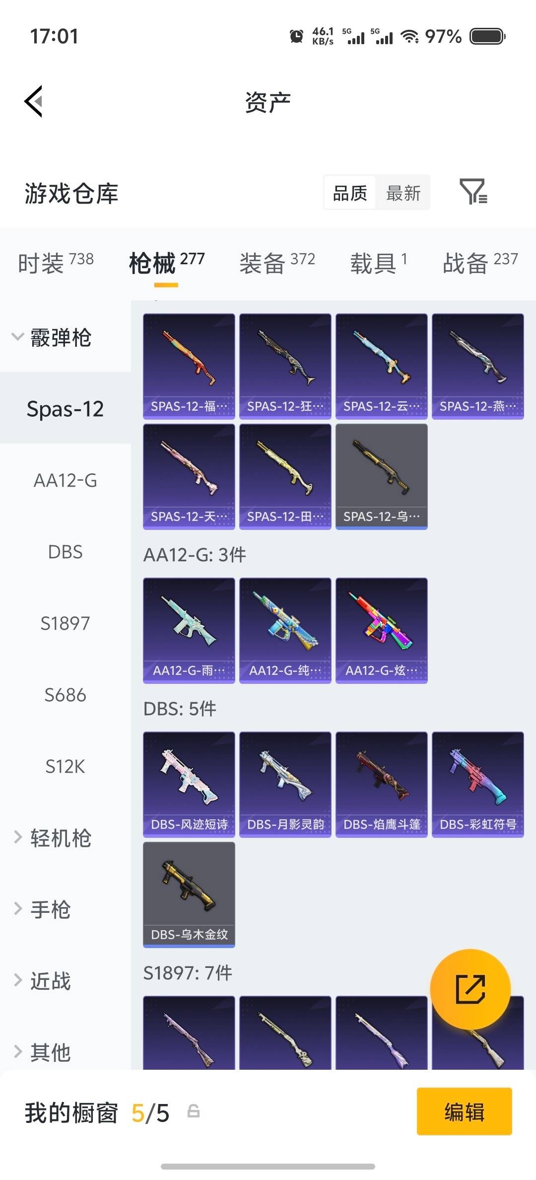 HPLX4193061和平精英账号详情图21