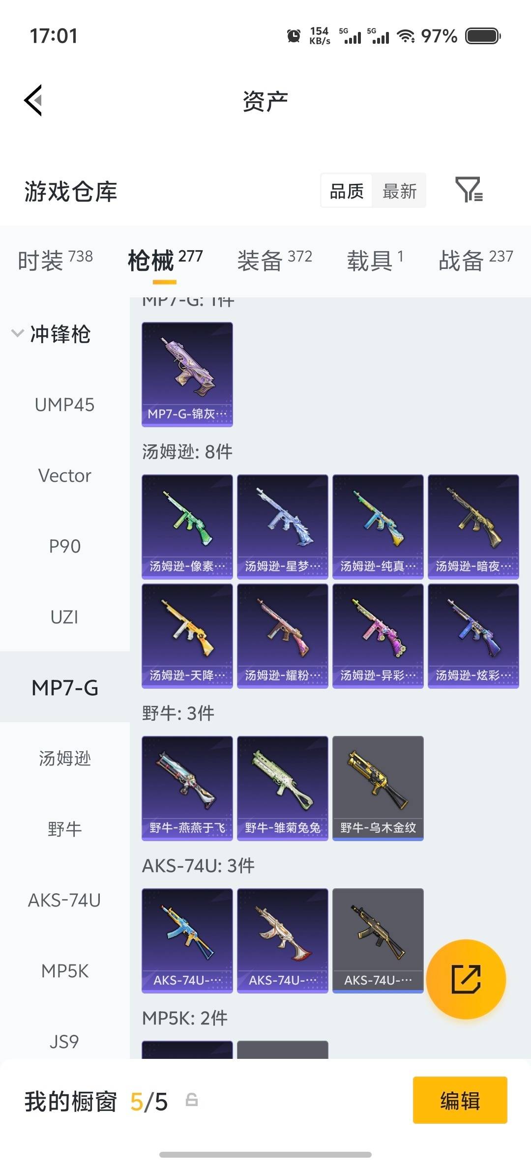 HPLX4193061和平精英账号详情图22