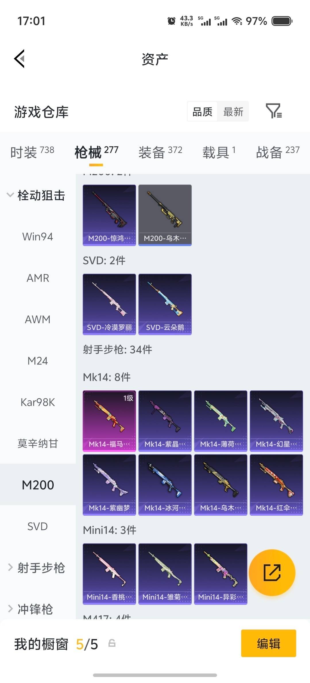 HPLX4193061和平精英账号详情图25