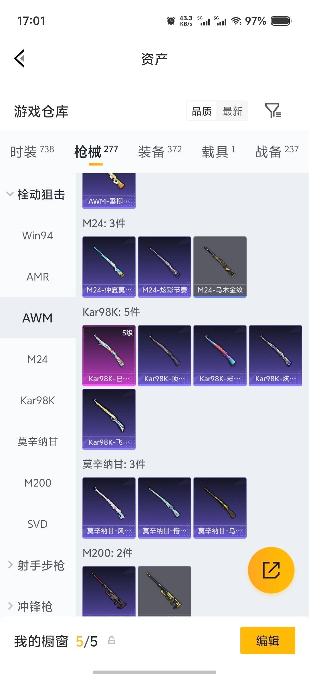 HPLX4193061和平精英账号详情图26