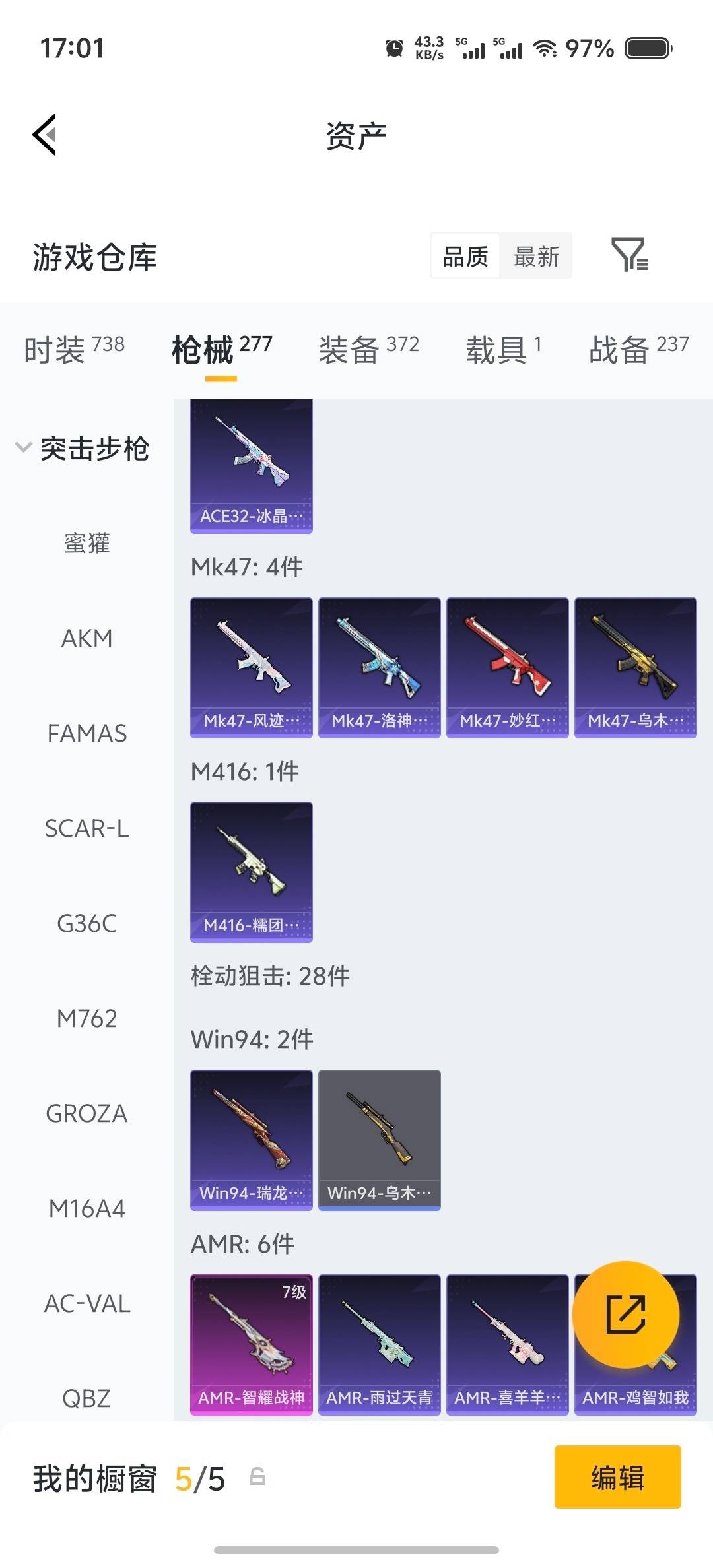 HPLX4193061和平精英账号详情图27