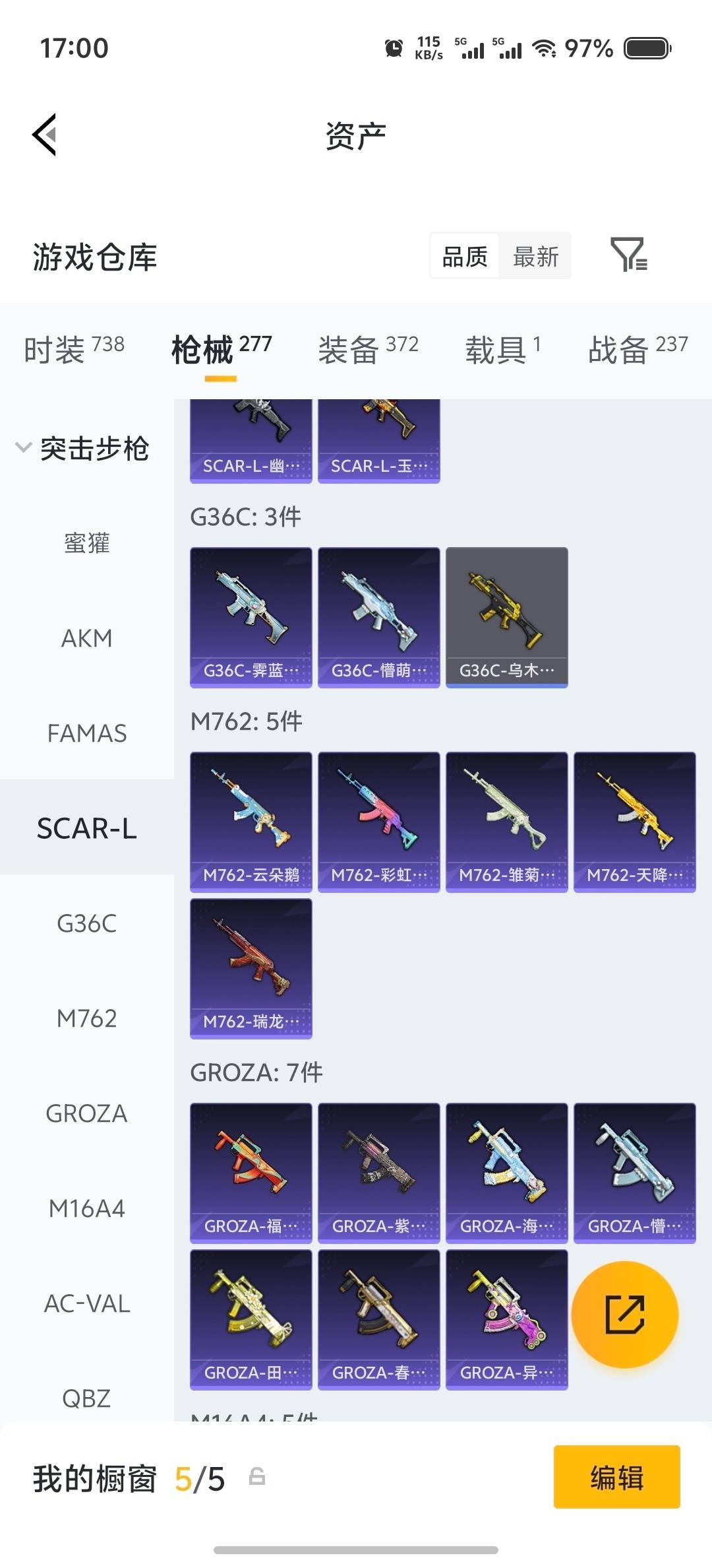 HPLX4193061和平精英账号详情图29