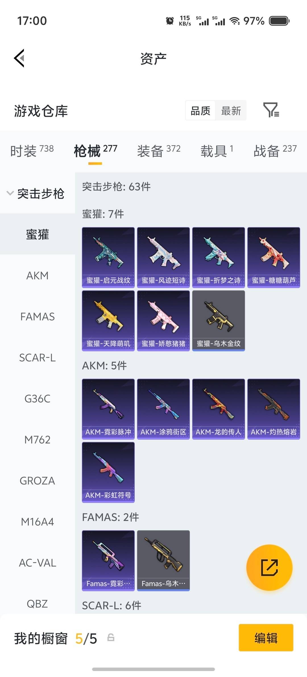 HPLX4193061和平精英账号详情图30