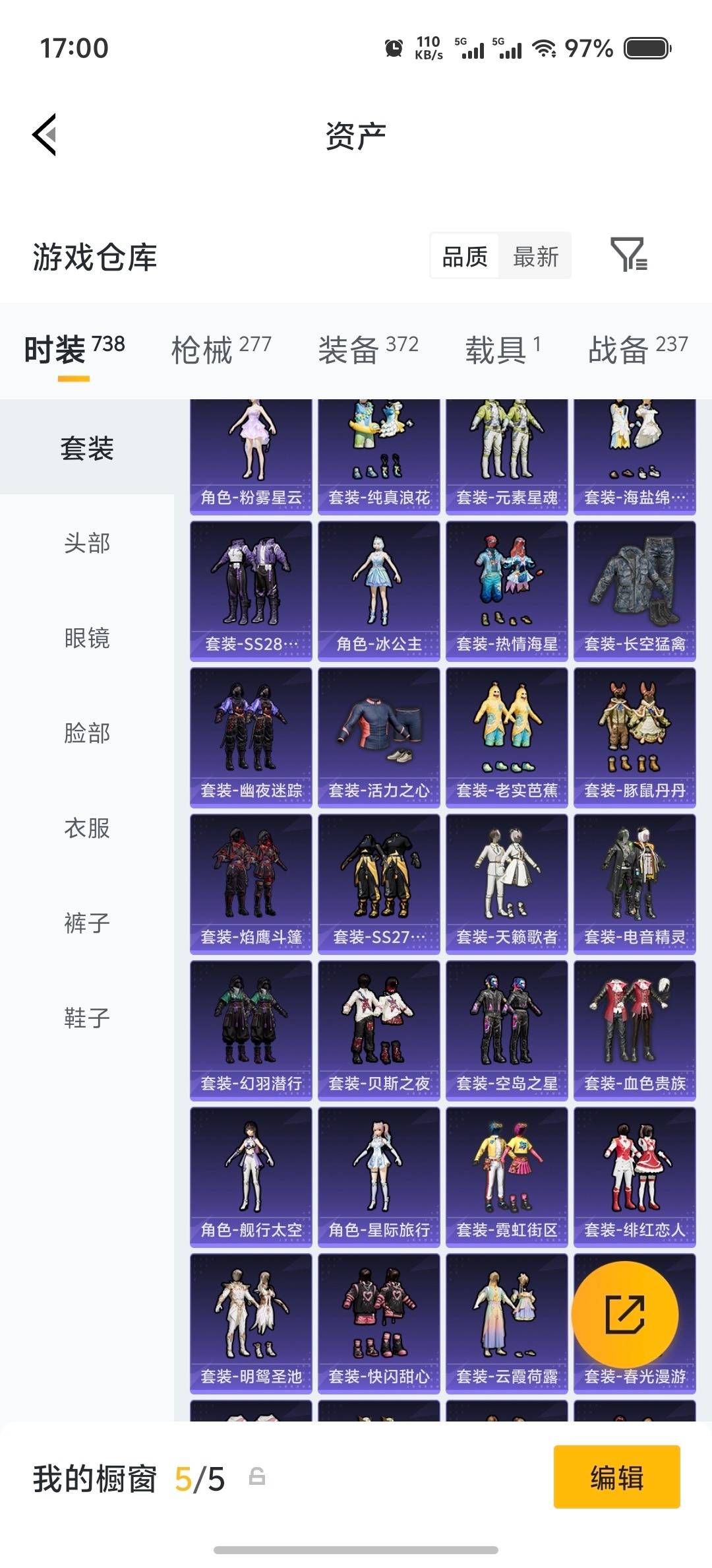 HPLX4193061和平精英账号详情图35