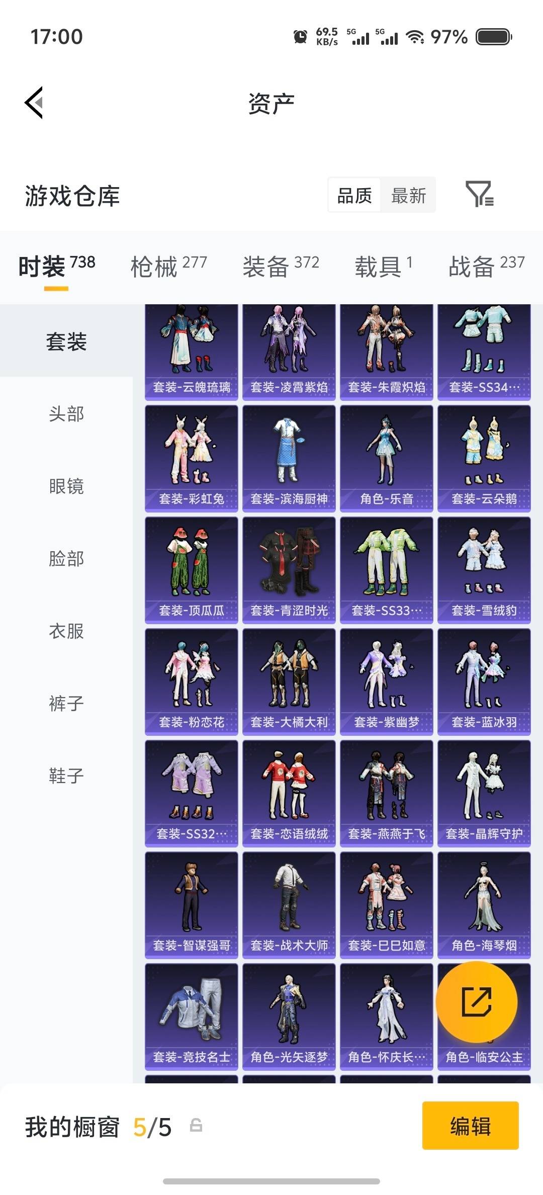 HPLX4193061和平精英账号详情图37