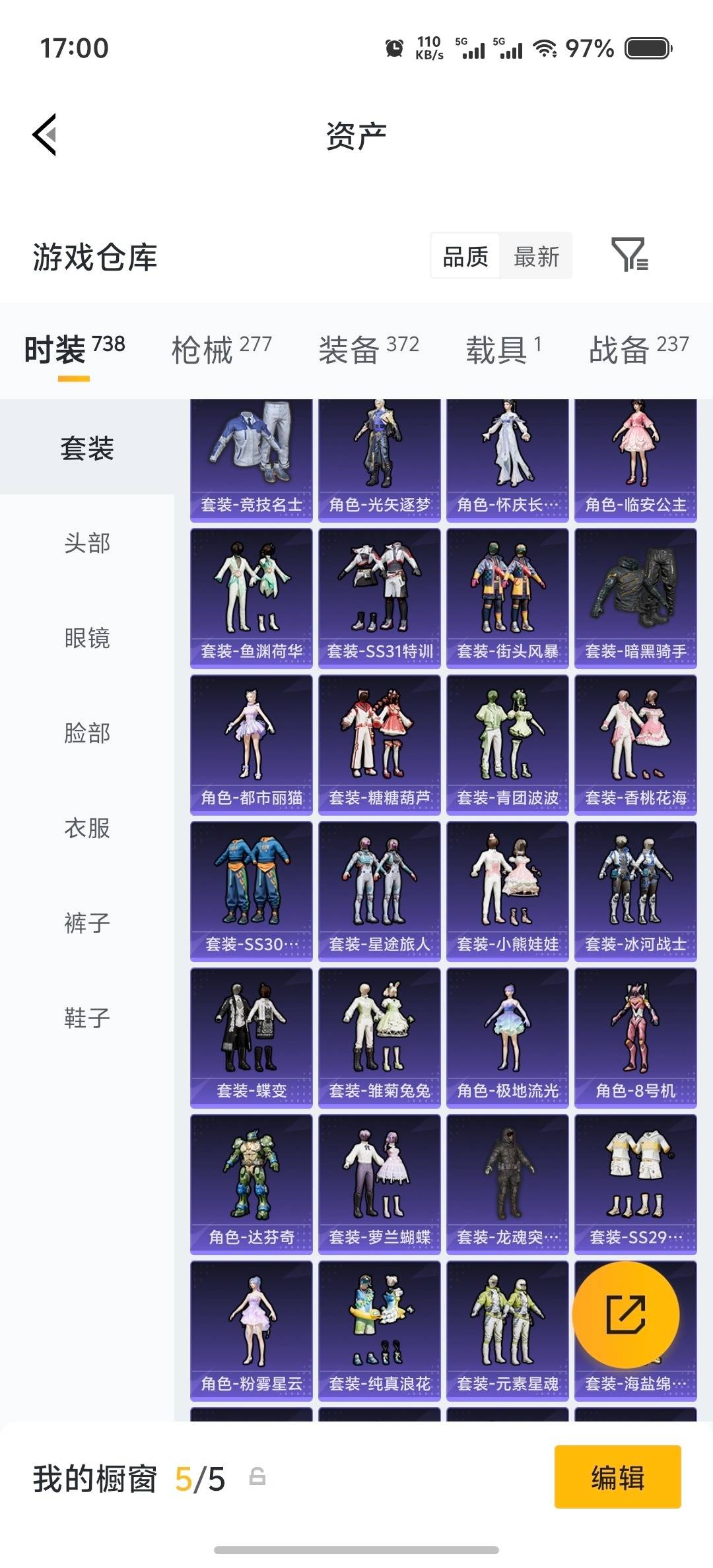 HPLX4193061和平精英账号详情图36