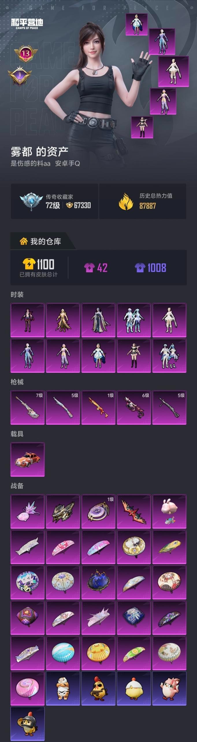 HPLX4193061和平精英账号详情图41